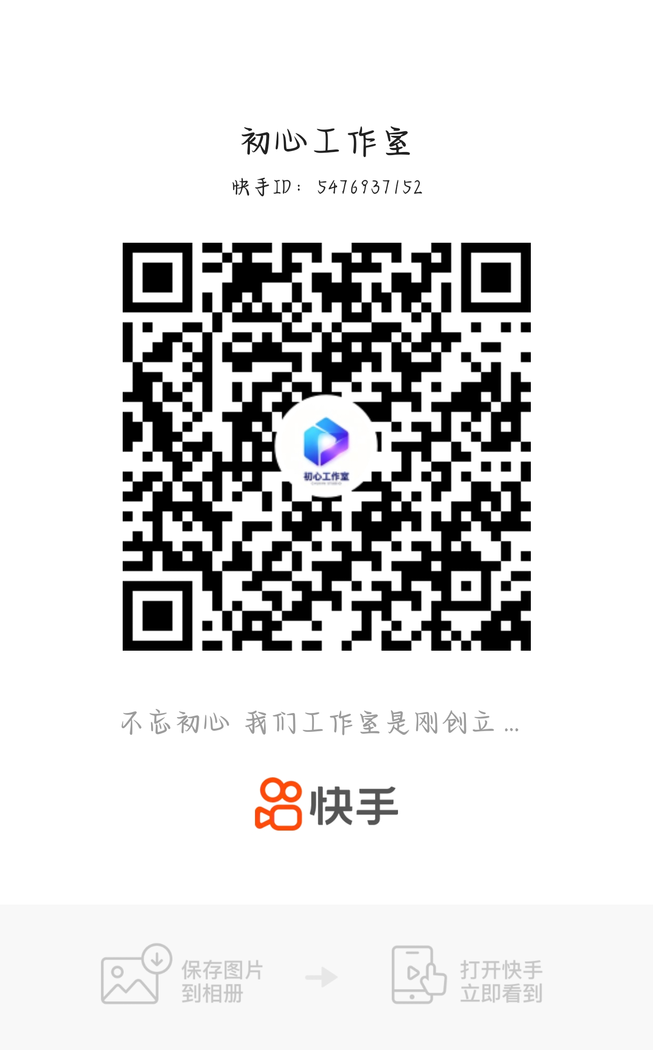 快手二维码